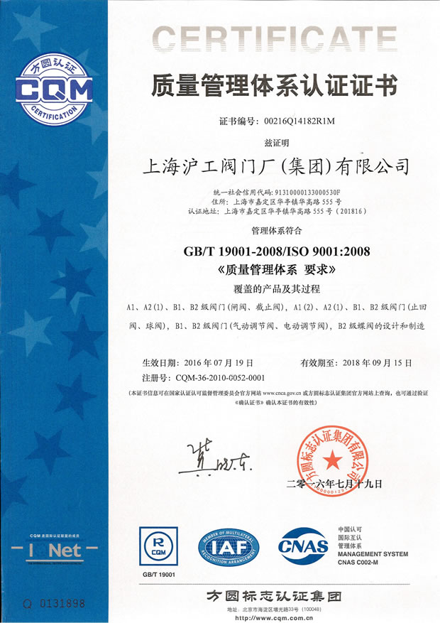 GB/T 19001-2008/ISO 9001:2008 |wϵJCCϺyTSF޹˾